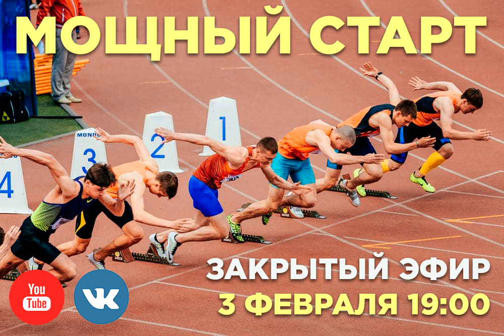 [Владимир Макулов] Мощный старт (2021)_0.jpg